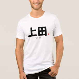 T-shirt En Tri-matière nom de famille kanji - Ueda