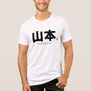 T-shirt En Tri-matière nom de famille kanji - Yamamoto