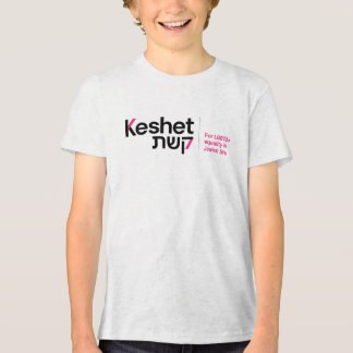 T-shirt En Tri-matière T-shirt Jeunesse Keshet