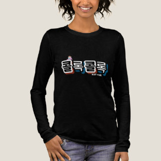 T-shirt En Tri-matière Toux de différents sons : "콜 록 록 콜" (kollok kollok