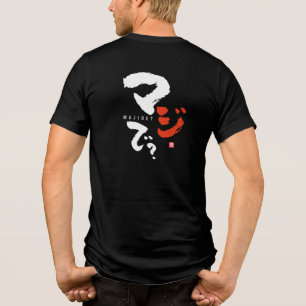 T-shirt En Tri-matière Vraiment ? [Internationale > Japonais]