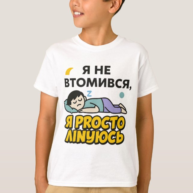 T-shirt enfant avec inscription ukrainienne (Devant)