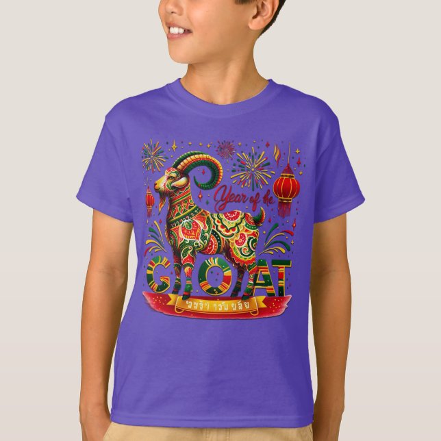 T-shirt enfant pour l'année de la chèvre - Célébre (Devant)