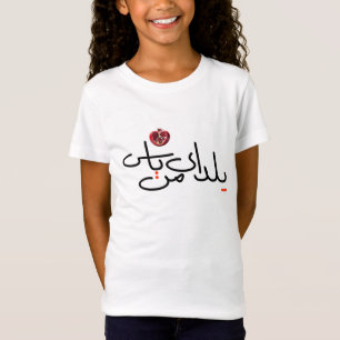 T-shirt Enfants Yalda