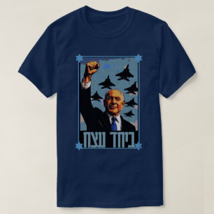 T-shirt Ensemble nous vaincrons