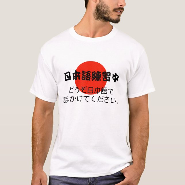 T-shirt Entretien de connaissance des langues japonaises à (Devant)