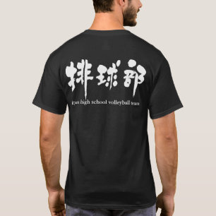 T-shirt Équipe de [Kanji] de volley-ball