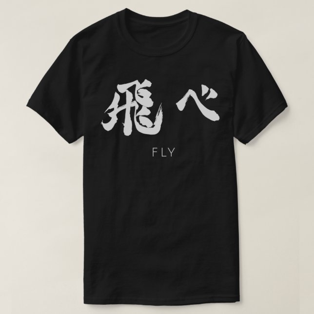 T-shirt Équipe de volley-ball Haikyuu de Karasuno Classic  (Design devant)