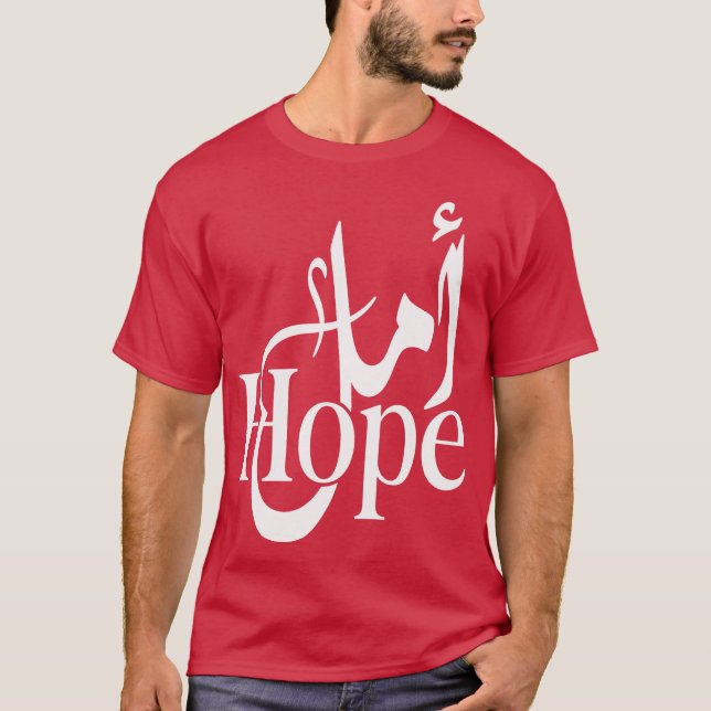 T-shirt (Espoir) arabe et anglais (Devant)