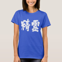 Esprit [kanji]