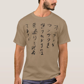 T-shirt Est-ce un phénomène universel que les vieilles fer