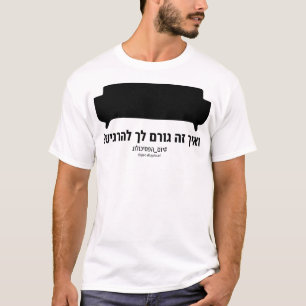 T-shirt Et comment ça vous fait sentir la lumière hébraïqu