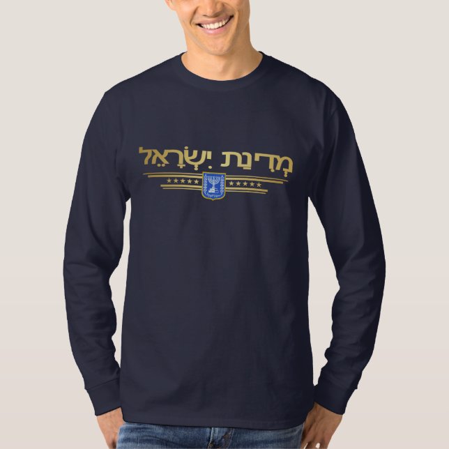 T-shirt État d'Israël (Devant)
