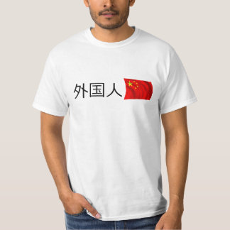 T-shirt ÉTRANGER en CHINE 外 国 人