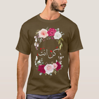 T-shirt être vous en arabe calligraphie design avec fl