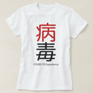 T-shirt Expérience de COVID-19, virus chinois rouge noir