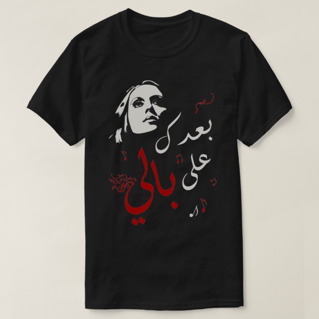 T-shirt Fairuz Arabe script Fairuz design arabe (Design devant)