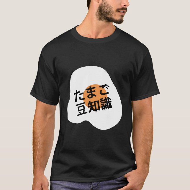 T-shirt Fait de l'oeuf (Devant)