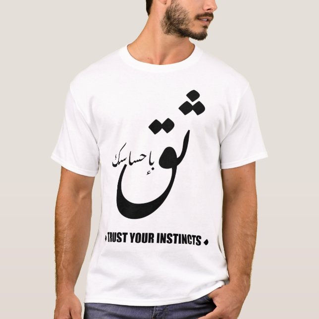 T-shirt Faites confiance à vos INSTINCTS en arabe (Devant)