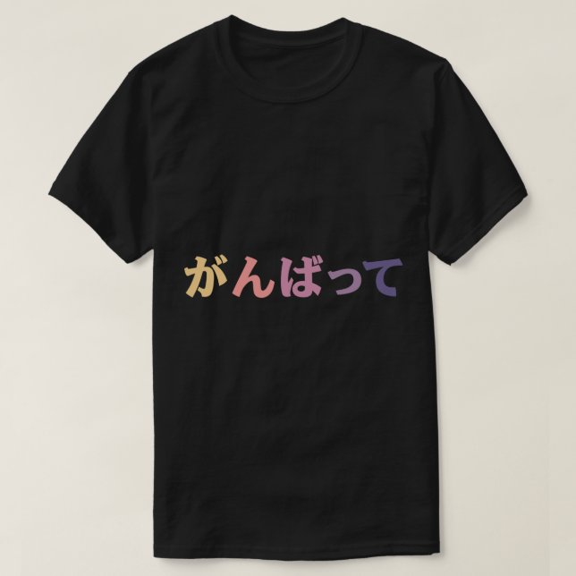 T-shirt Faites de votre mieux (Ganbatte) en japonais kanji (Design devant)