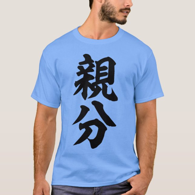 T-shirt Famille BOSS (Devant)