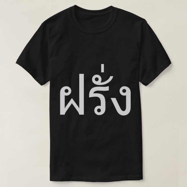 T-shirt Farang Falang Thaïlande étrangers en Thaïlande Pre (Design devant)