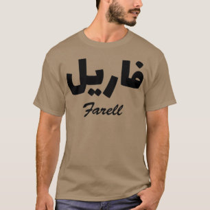 T-shirt Farell Calligraphie arabe Prénom