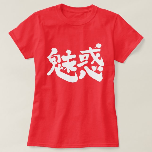 T-shirt fascination [kanji] (Design devant)