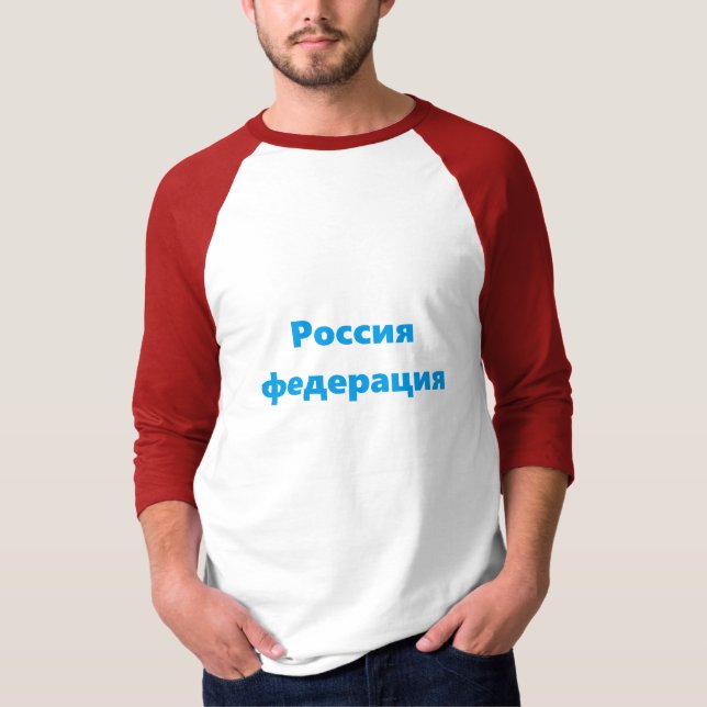 T-shirt Fédération de Russie (Devant)