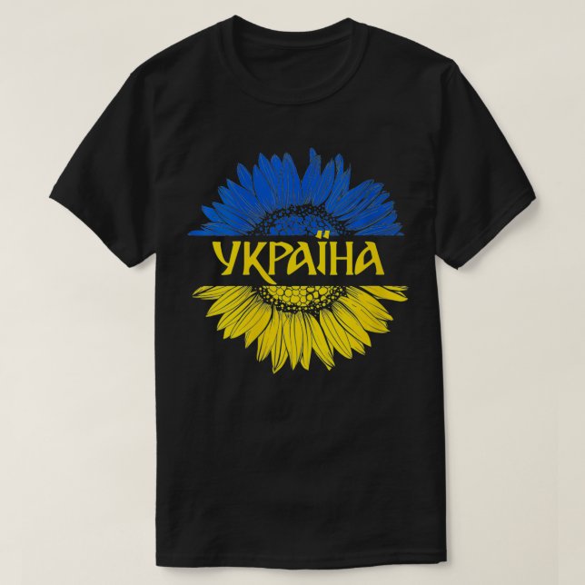 T-shirt Femmes Ukraine Tigre de tournesol, drapeau ukraini (Design devant)