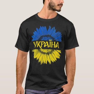 T-shirt Femmes Ukraine Tigre de tournesol, drapeau ukraini