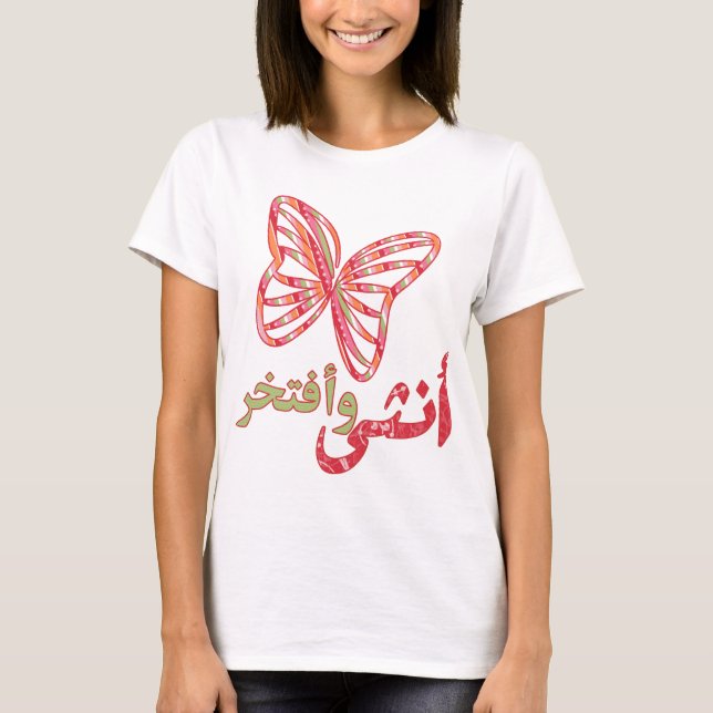 T-shirt Fier d'être une femme (AR) (Devant)