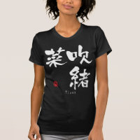 Fiona KANJI (caractères chinois)