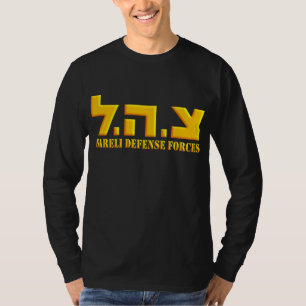 T-shirt Forces de défense israéliennes
