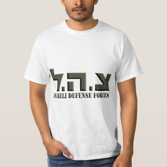 T-shirt Forces de défense israéliennes (Devant)