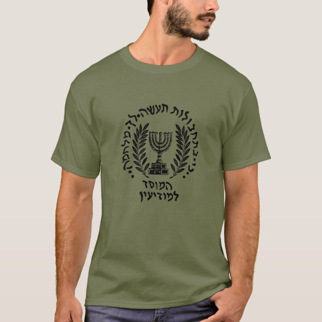 T-shirt Forces de Défense Israéliennes Idf Mossad forces s (Devant)