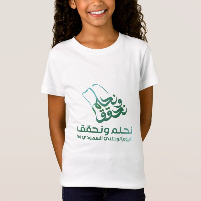 T-Shirt Fourre-tout (Devant)