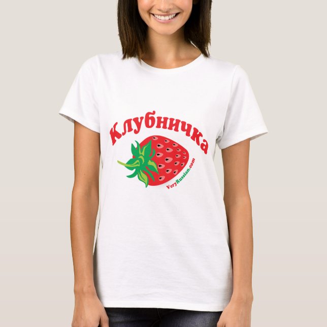 T-shirt Fraise (Devant)