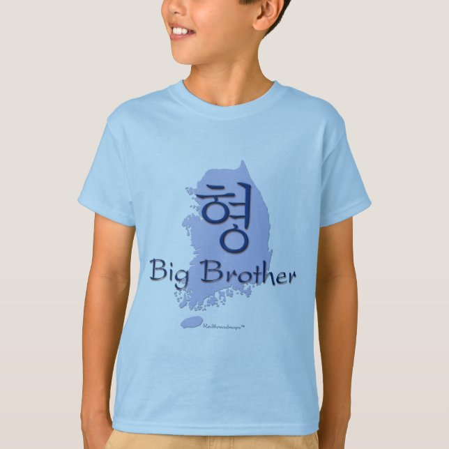 T-shirt Frère (d'un garçon) Corée (Devant)
