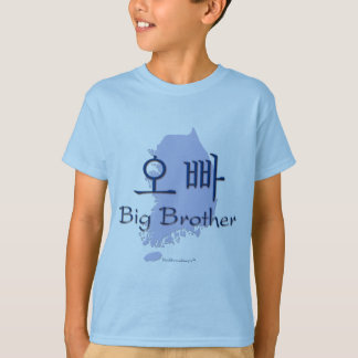 T-shirt Frère (d'une fille) Corée