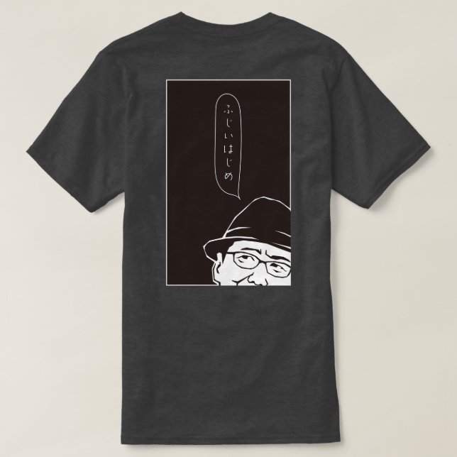 T-shirt Fujii Hajime (B) 背面 (Design dos)