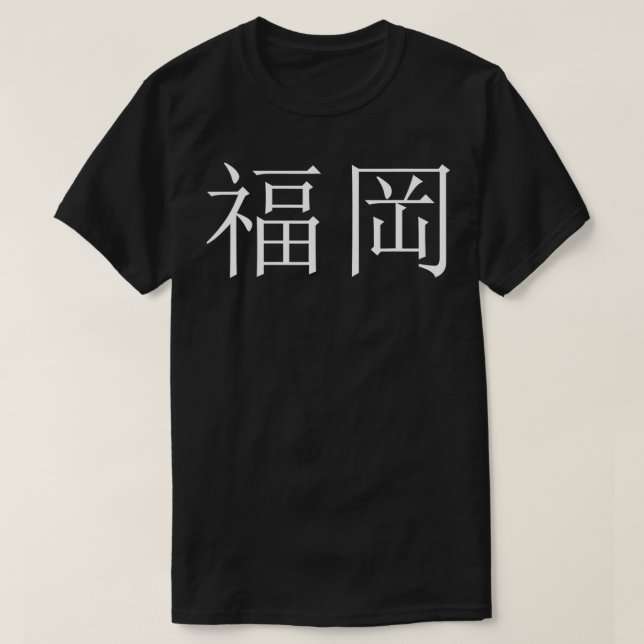 T-shirt Fukuoka, Japan  (Design devant)