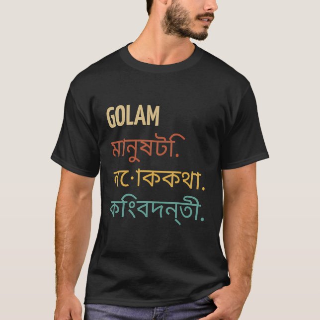 T-shirt Funny Bengali prénom design - Golam (Devant)