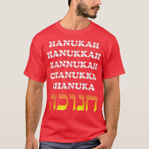T-shirt Funny Hanukkah Spelling Chanukah Hanukkah Hebrew