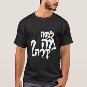 T-shirt Funny Hebrew Slang