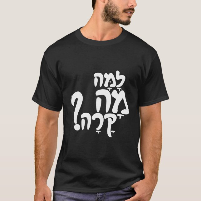 T-shirt Funny Hebrew Slang (Devant)