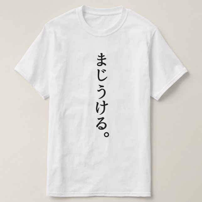T-shirt funny [Japanese] (Design devant)