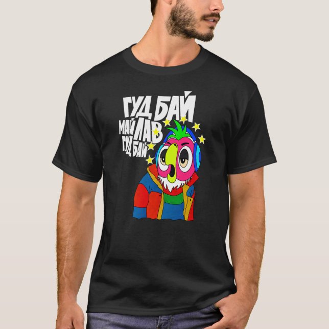T-shirt Funny Soviet Russian Cartoon Cool Parrot (Devant)