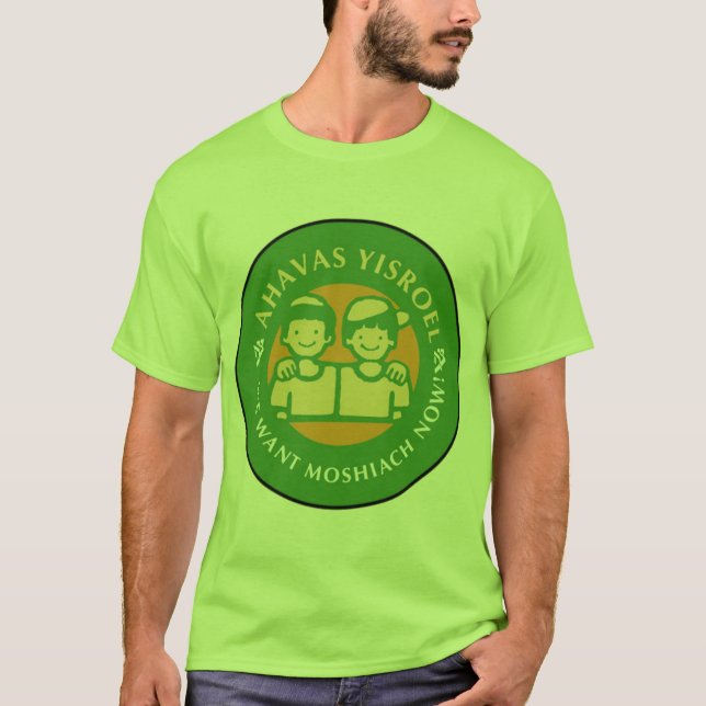 T-shirt Garçons d'Ahavas Yisroel (Devant)
