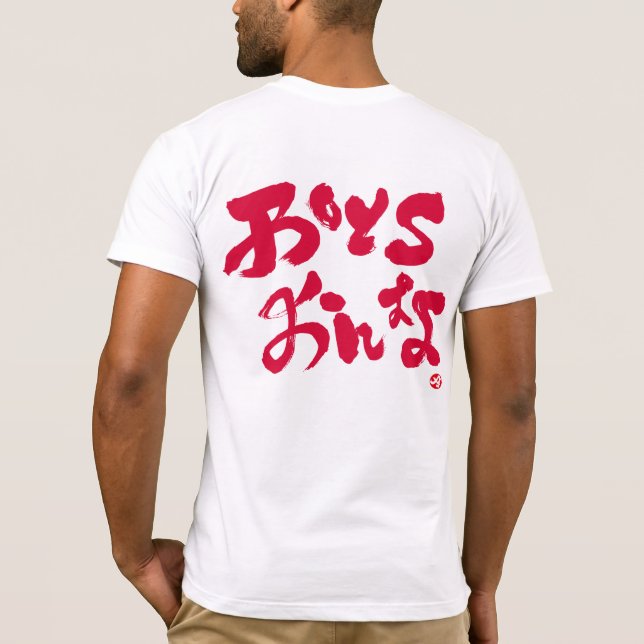 T-shirt Garçons filles お と こ お ん な rouge imprimé (Dos)